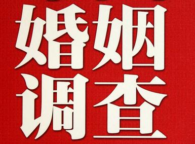 「天长市福尔摩斯私家侦探」破坏婚礼现场犯法吗？